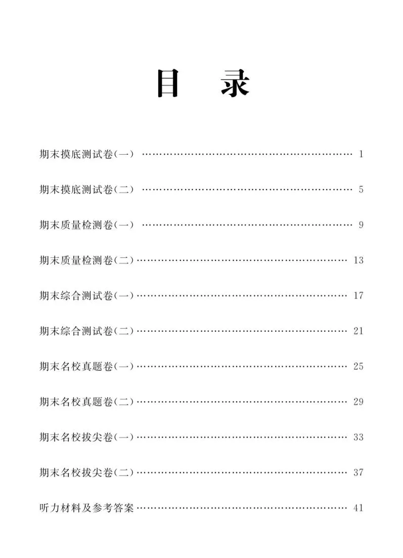 五年级上英语期末复习试卷全10套《人教版PEP》-方舟智库