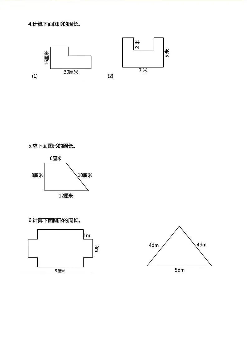 三年级上数学《求图形周长》专项练习