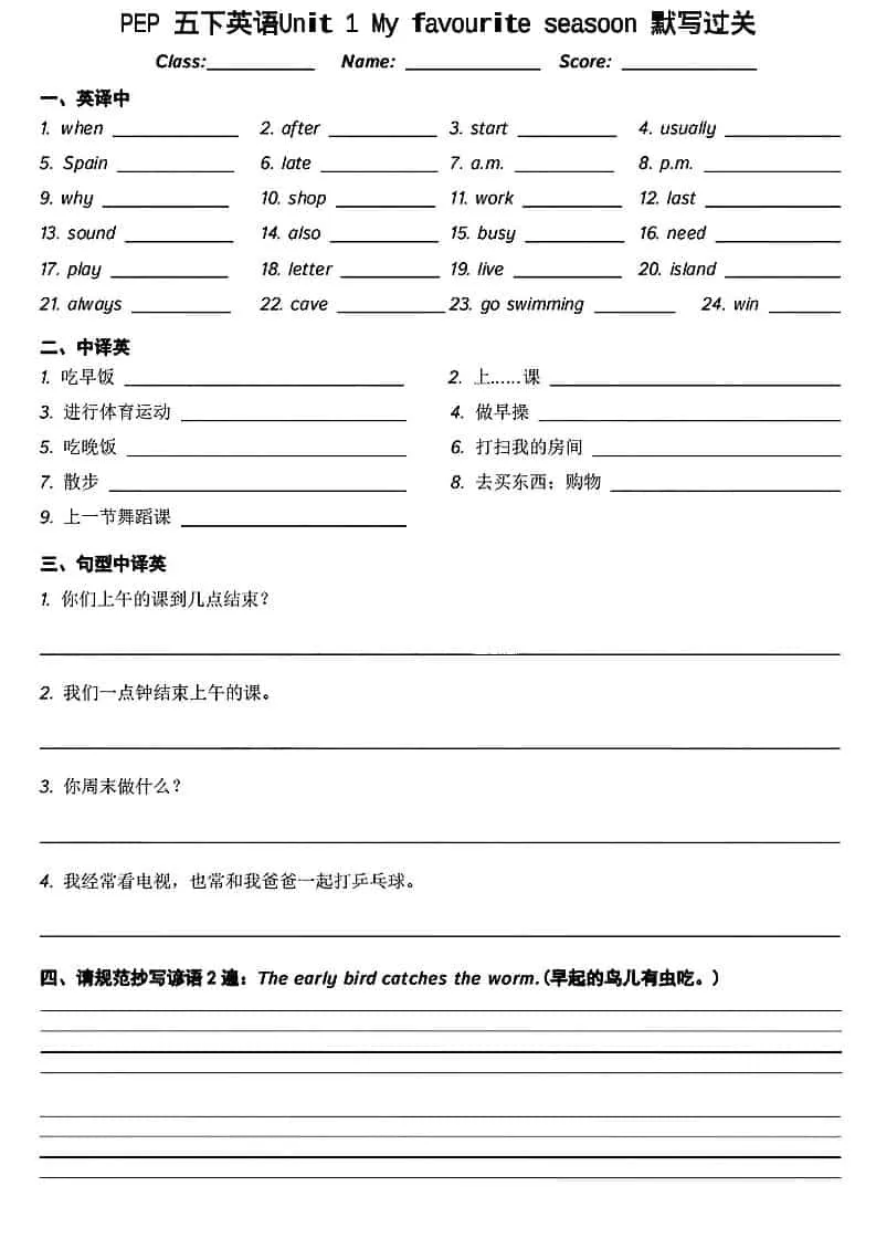 五年级下英语基础知识默写过关-方舟智库