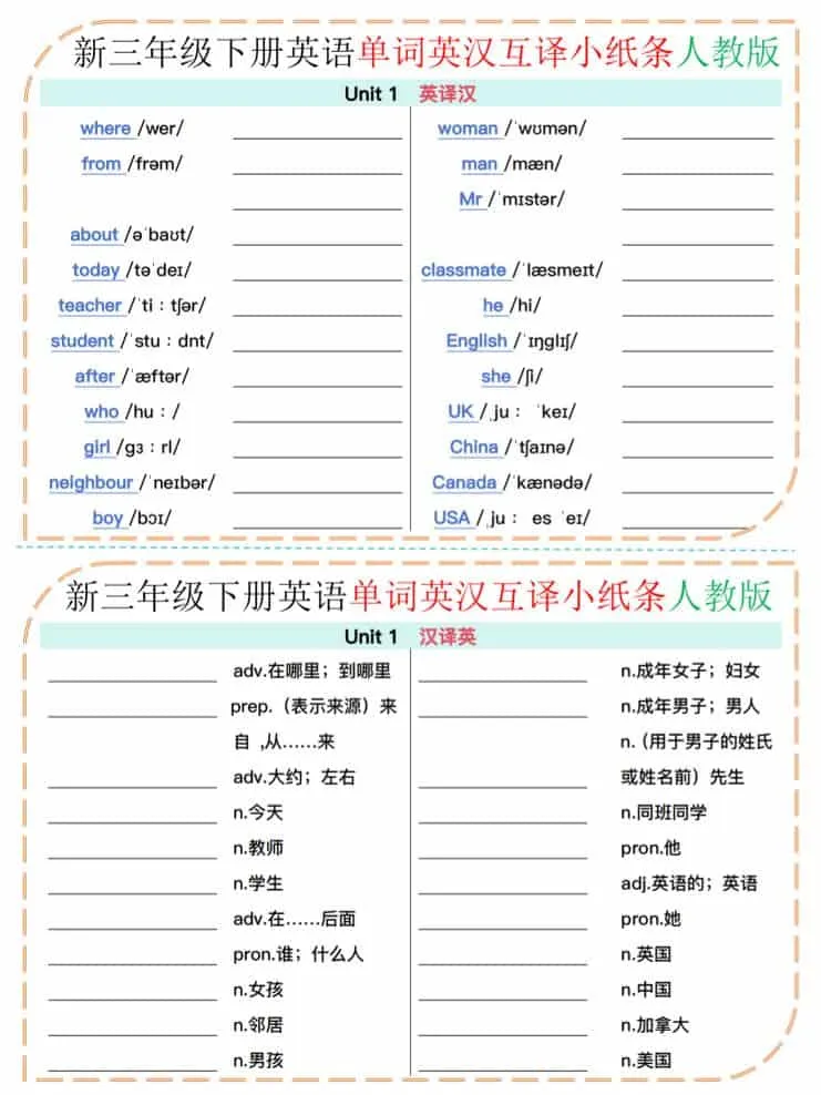 三年级下英语单词英汉互译小纸条《人教版》-方舟智库