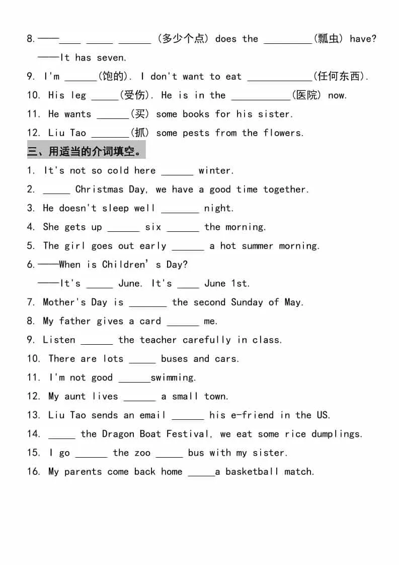 五年级下英语重难点单词句子常考