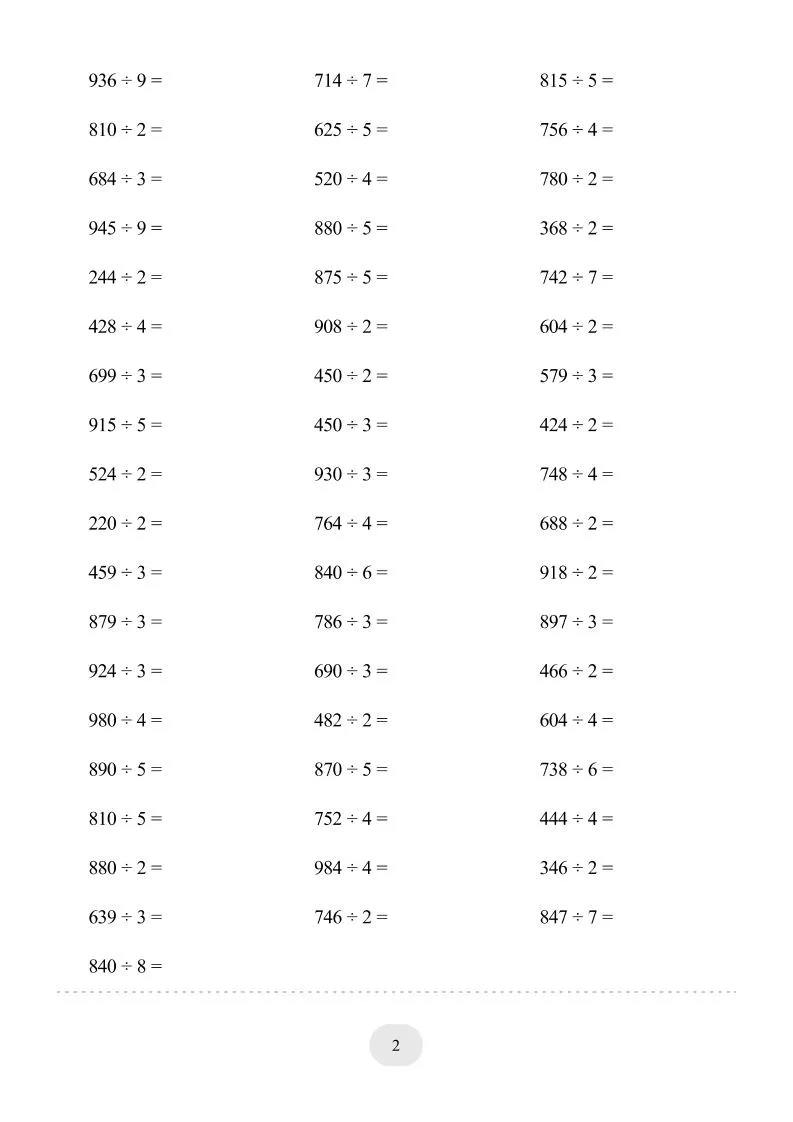 三年级数学下册【除数是一位数的除法】10页