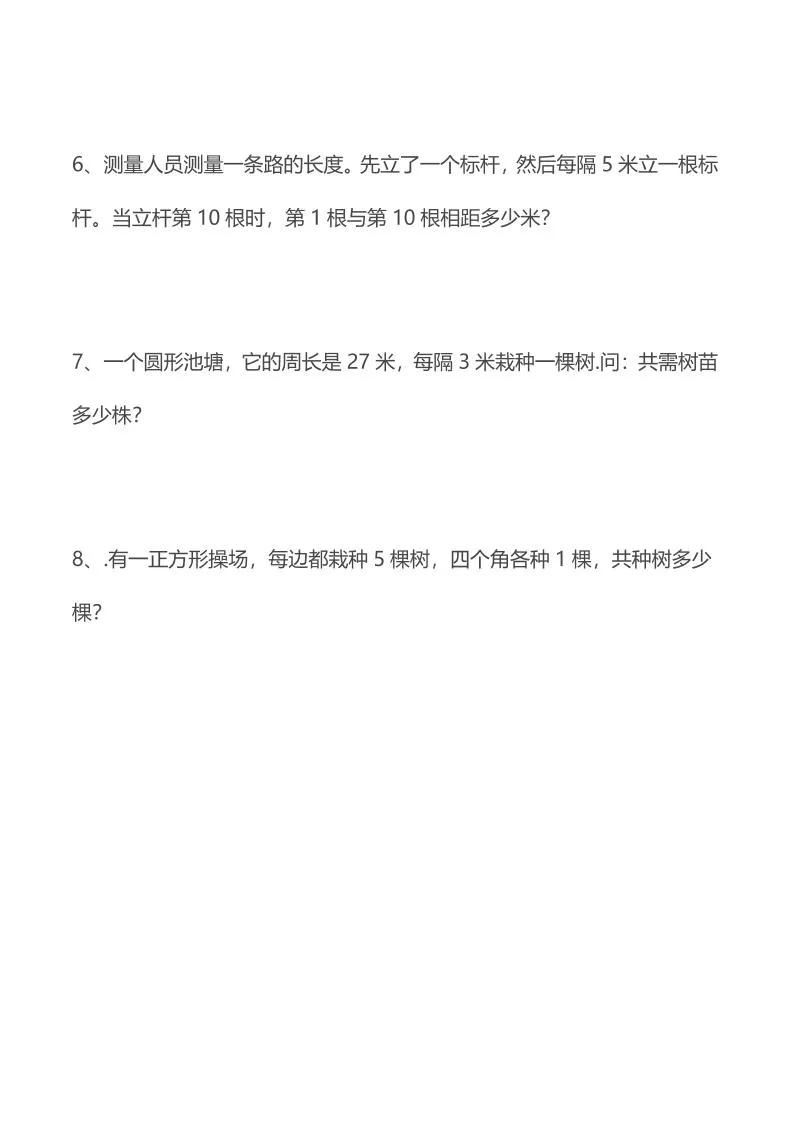 二年级下数学思维训练题