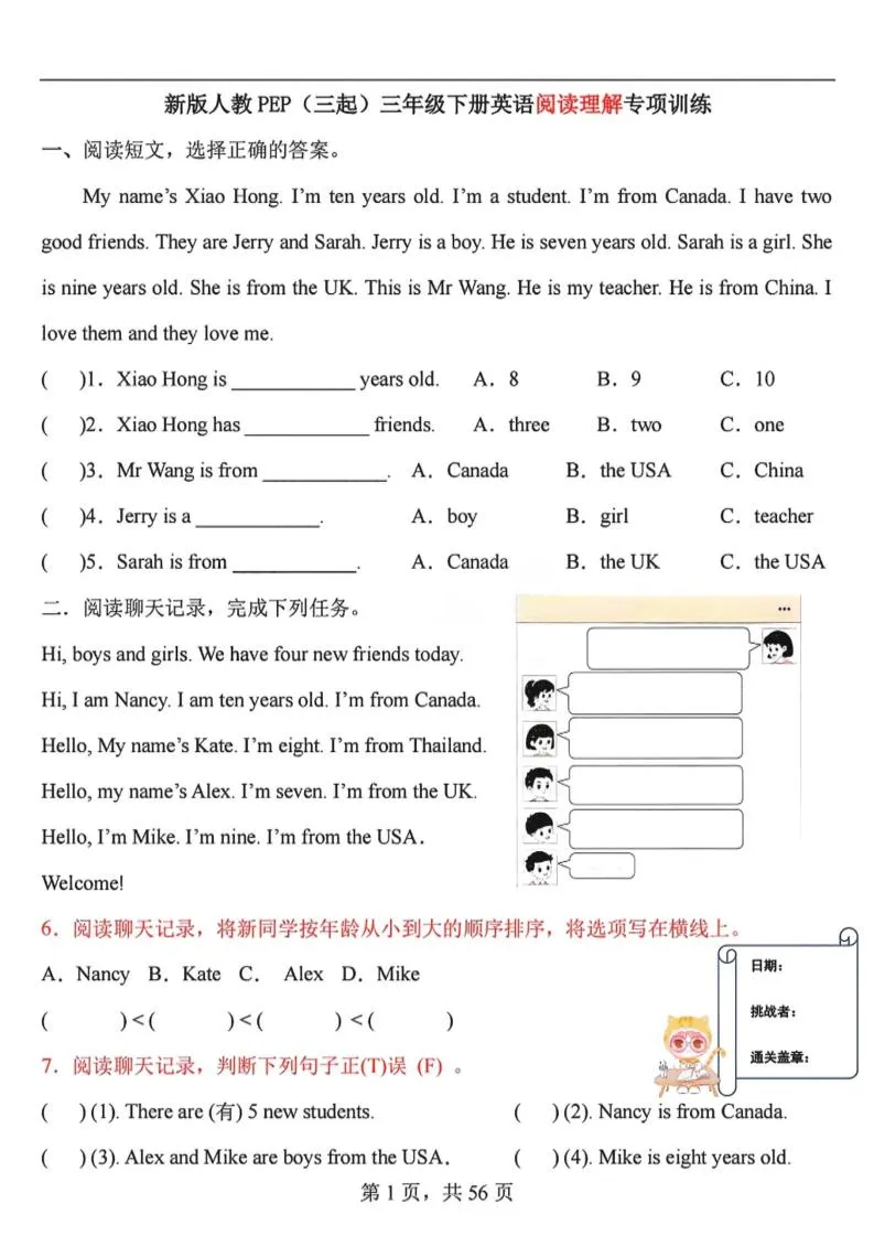 三年级下英语阅读理解专项训练91篇《人教PEP版》-方舟智库