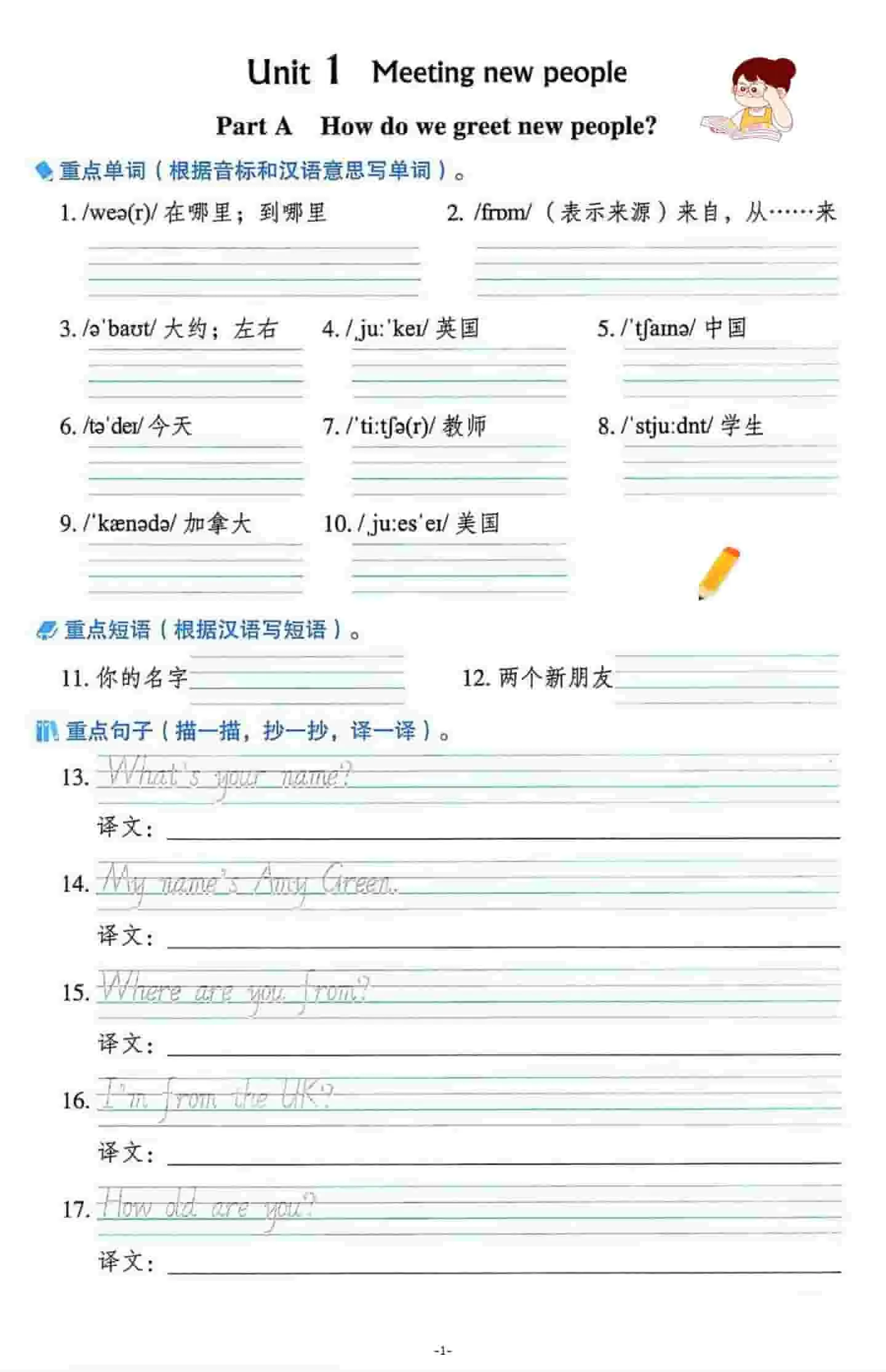 三年级下英语重点单词句子默写单《人教版PEP》-方舟智库