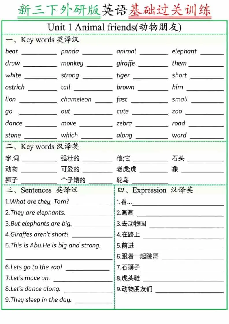 三年级下英语基础过关训练《外研版（三起）》-方舟智库