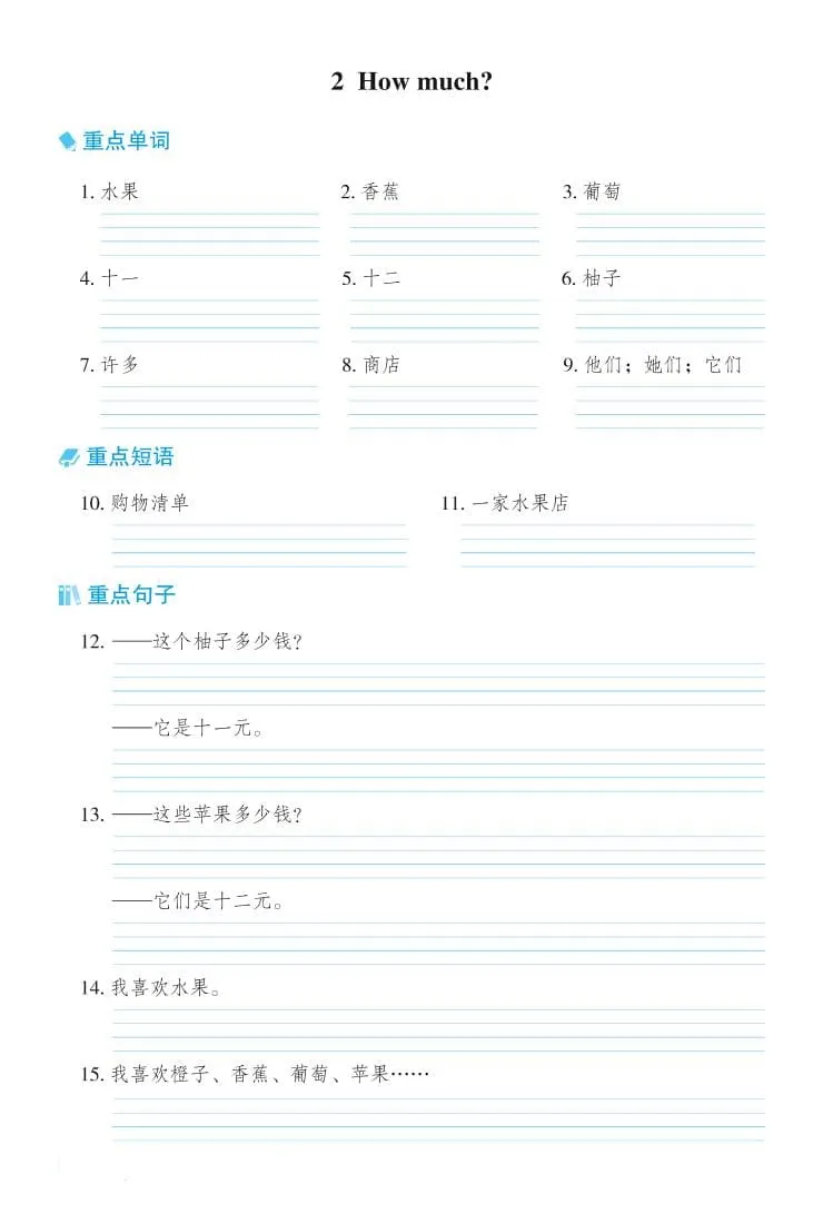 三年级下英语Unit1-6基础默写本《冀教版》