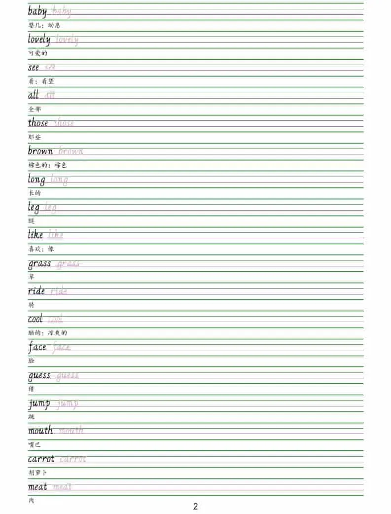 三年级下英语手写体字帖《闽教版》