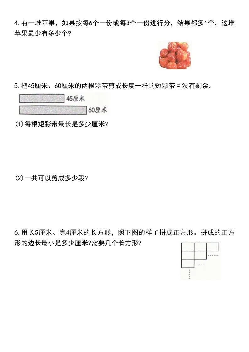 五年级下数学必考《经典应用题》专项