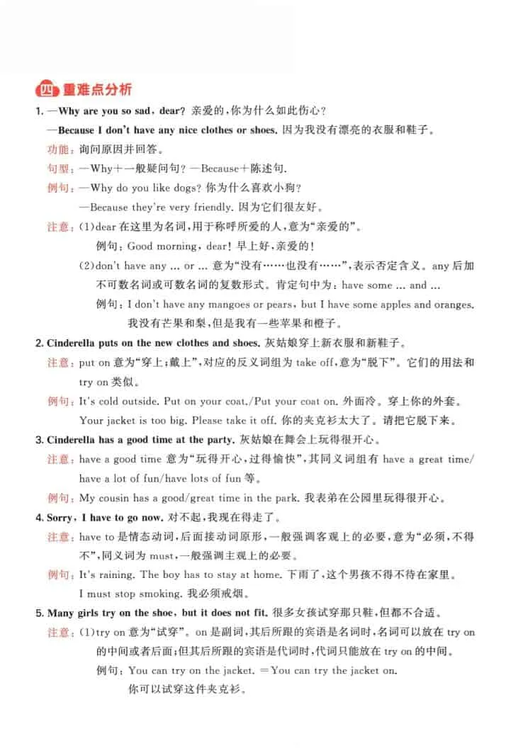 五年级下英语知识点汇总《译林版》