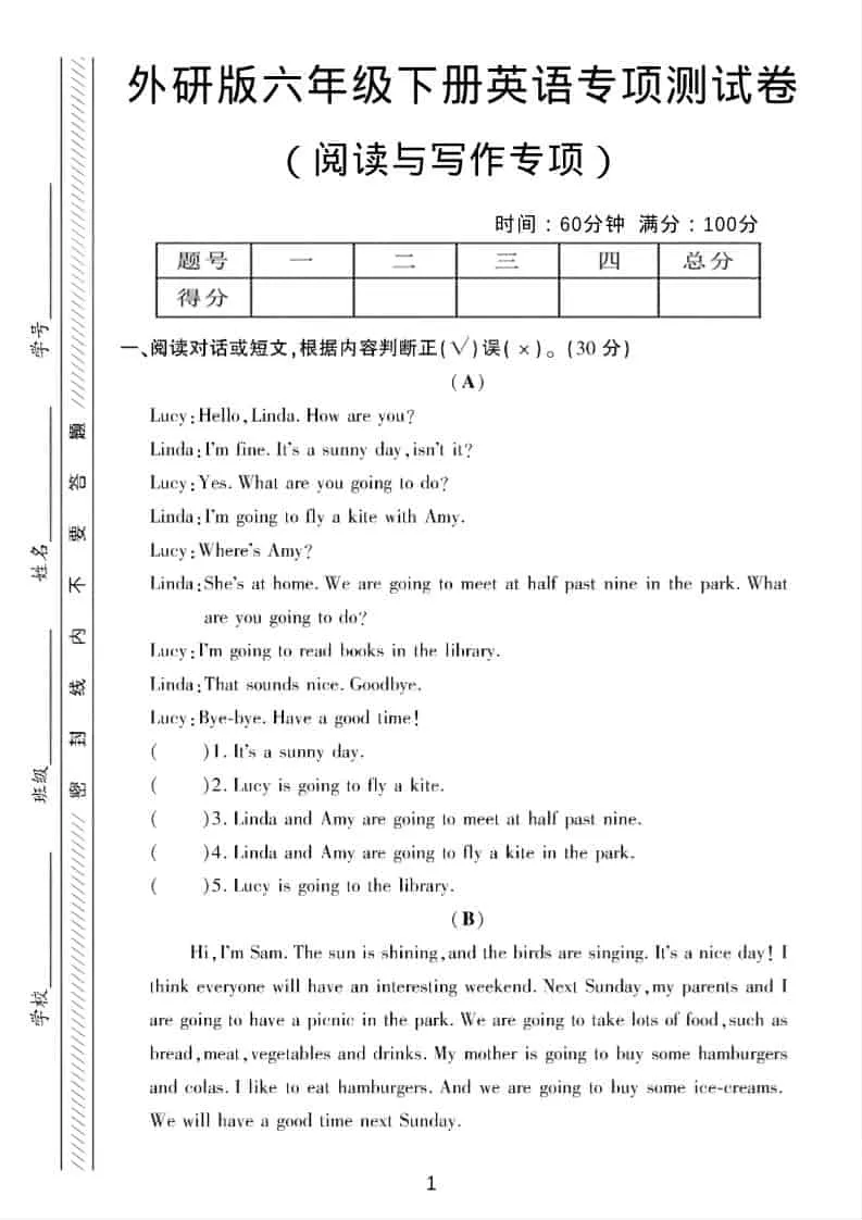 六年级下英语阅读与写作专项测试《外研版》-方舟智库