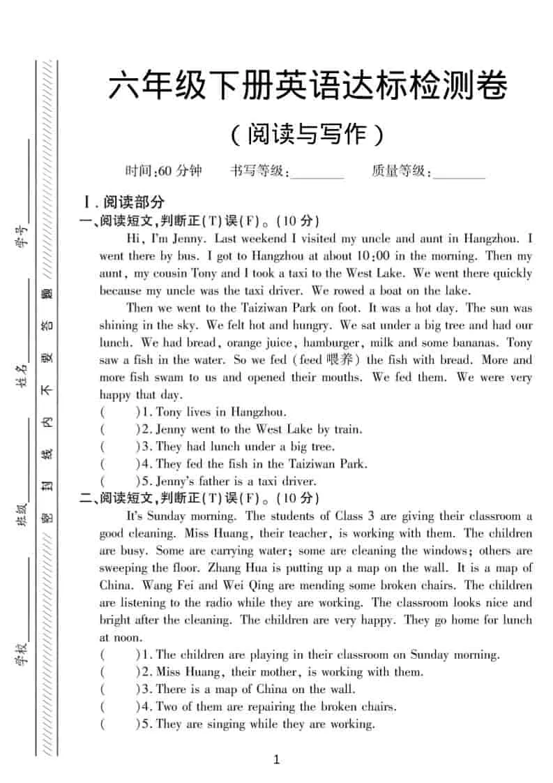 六年级下英语阅读与写作达标练习《人教版》-方舟智库