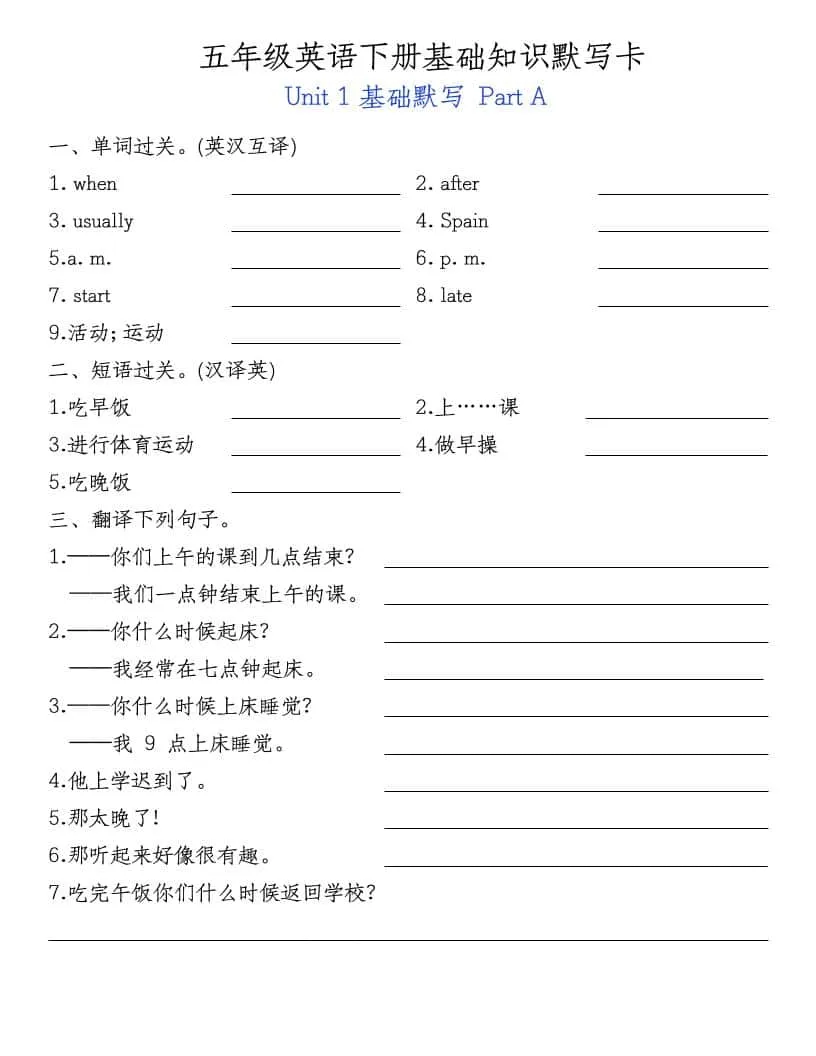 五年级下英语基础知识默写卡《人教PEP》-方舟智库