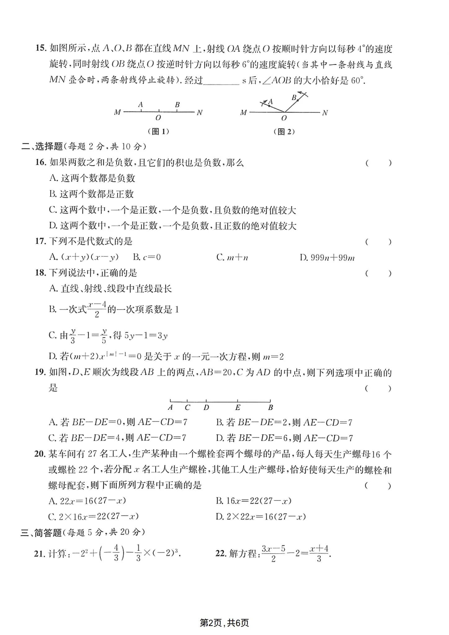 六年级上数学期末拔尖测试卷5《沪教版》