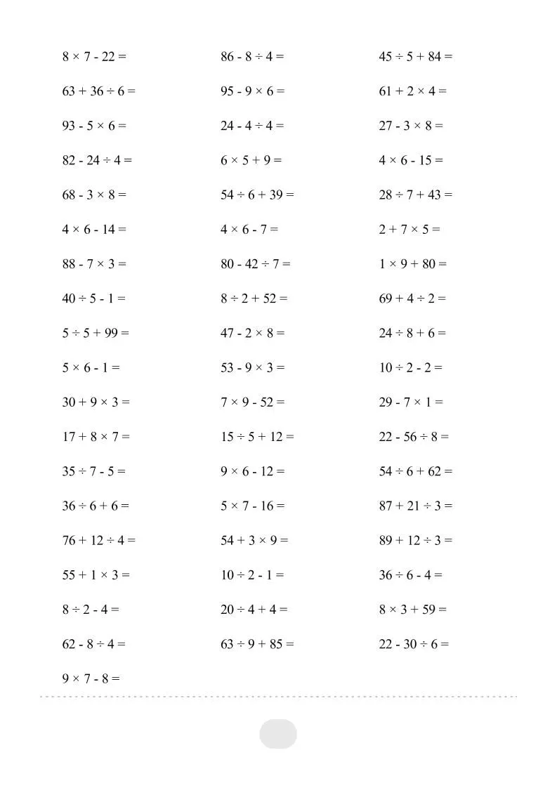 二年级下数学混合运算每日一练