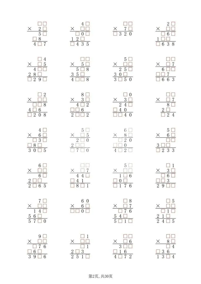 三年级下数学两位数乘两位数专项练习