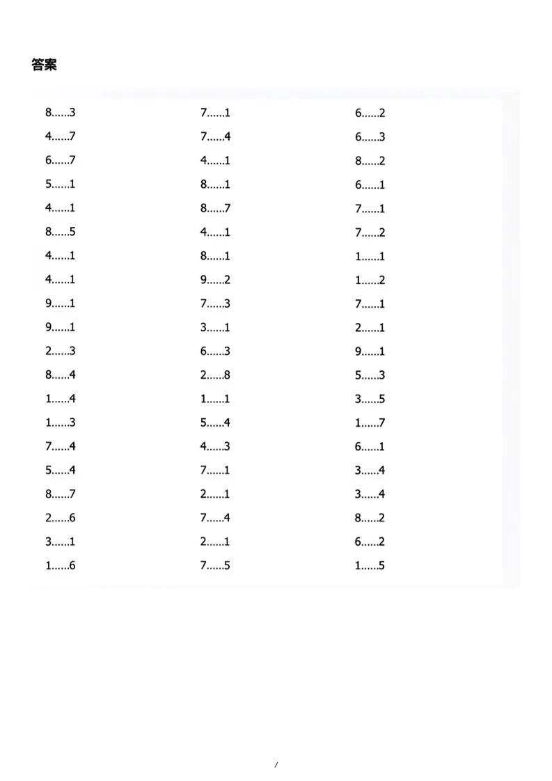 二年级下数学《有余数的除法》口算练习题（含答案）人教版