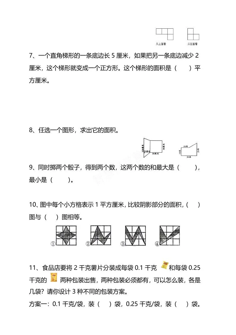 五年级下数学思维训练题4套