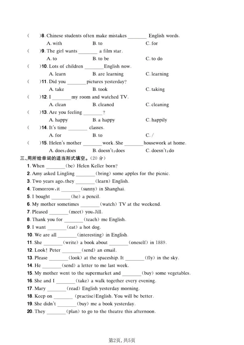 六年级下英语易错易混专项测试卷《外研版》