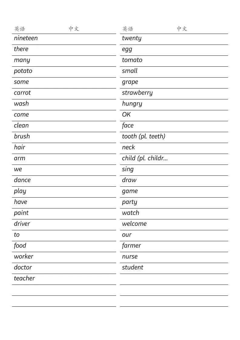 三年级下英语26春全册单词默写单《湘少版》