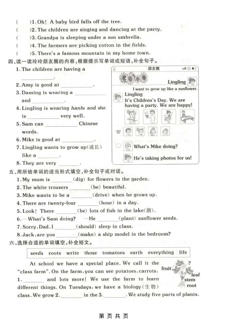 四年级下英语句子与情境专项练习《外研版》(1)