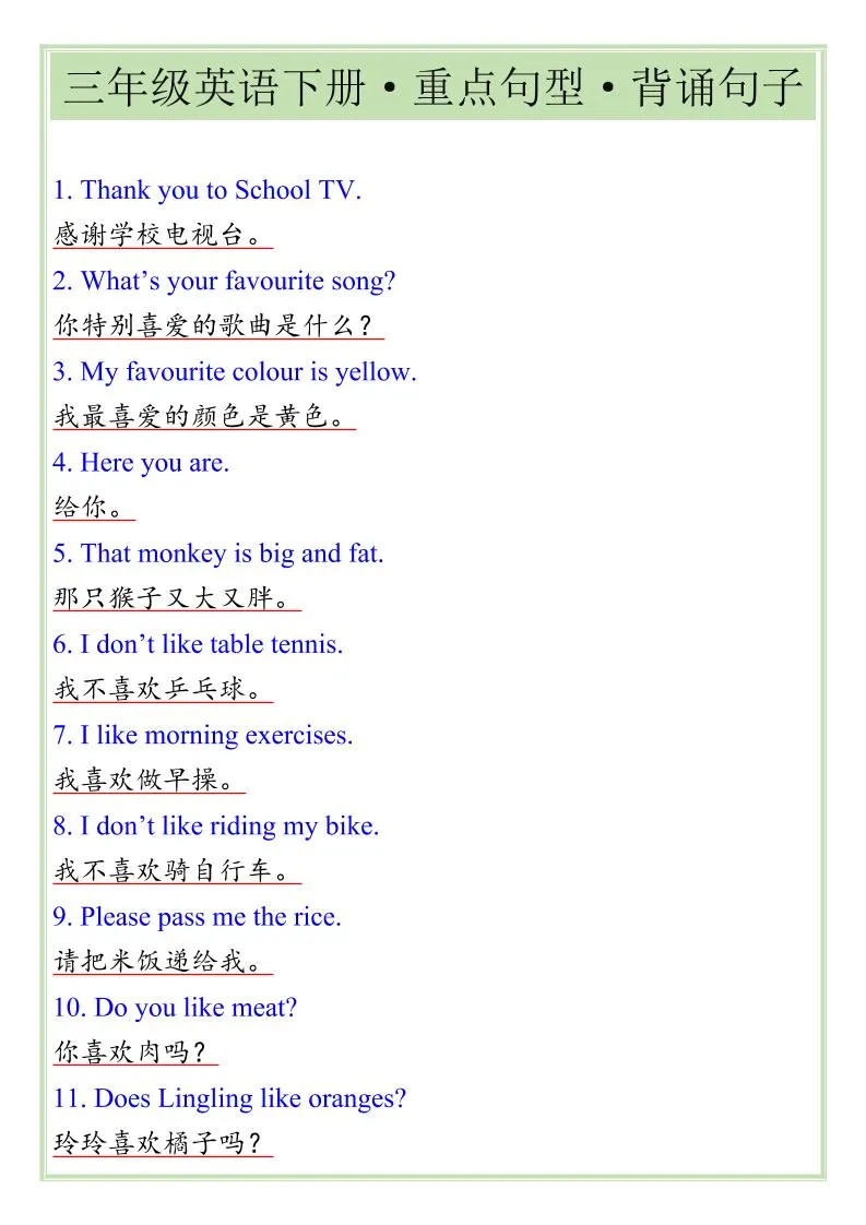 三年级下英语重点句型专项《人教版PEP》-方舟智库