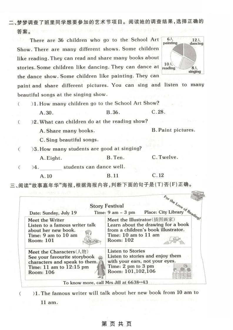 四年级下英语阅读理解专项练习《外研版》