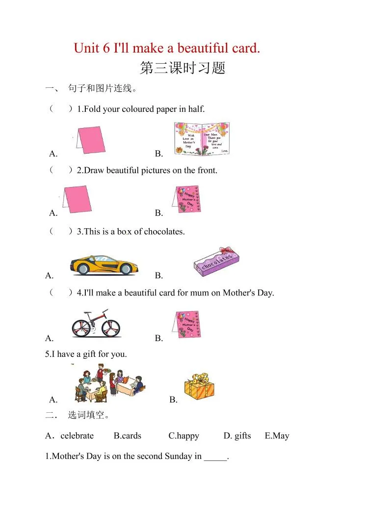 五年级下英语Unit6第3课时同步练习《湘少版》-方舟智库