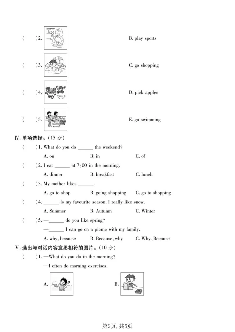 五年级下英语期中名校真题卷《人教版》