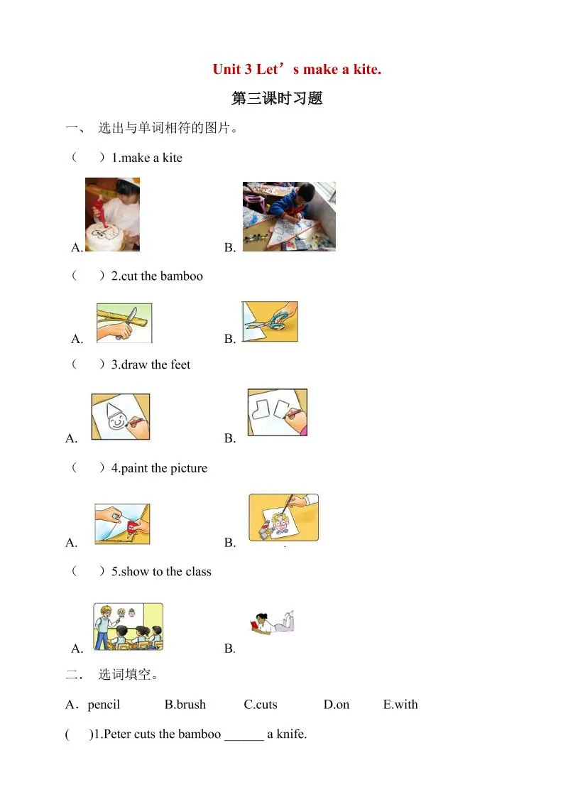 五年级下英语Unit3第3课时同步练习《湘少版》-方舟智库