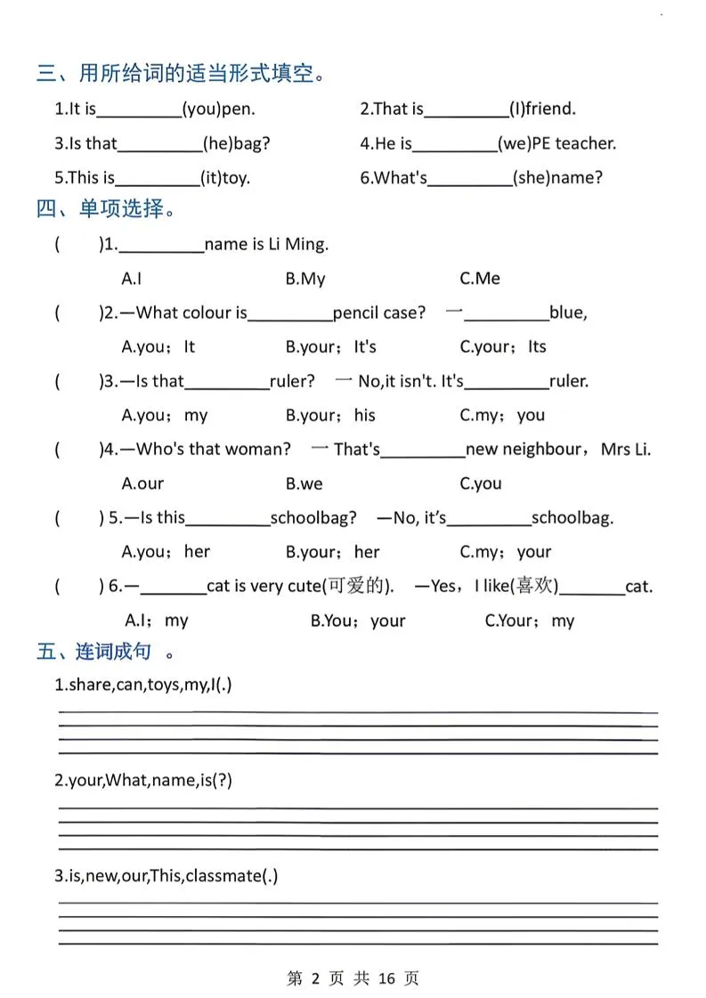 三年级下英语语法重难点突破