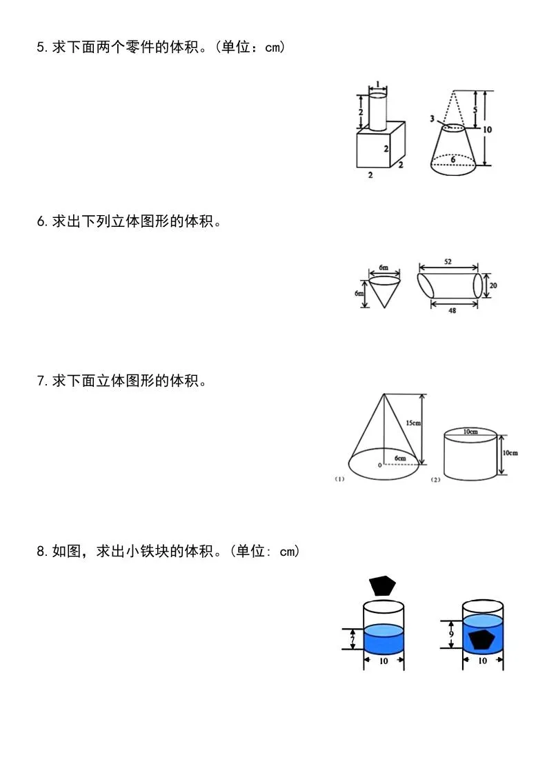 六年级下数学必考重难点圆柱和圆锥专项练习