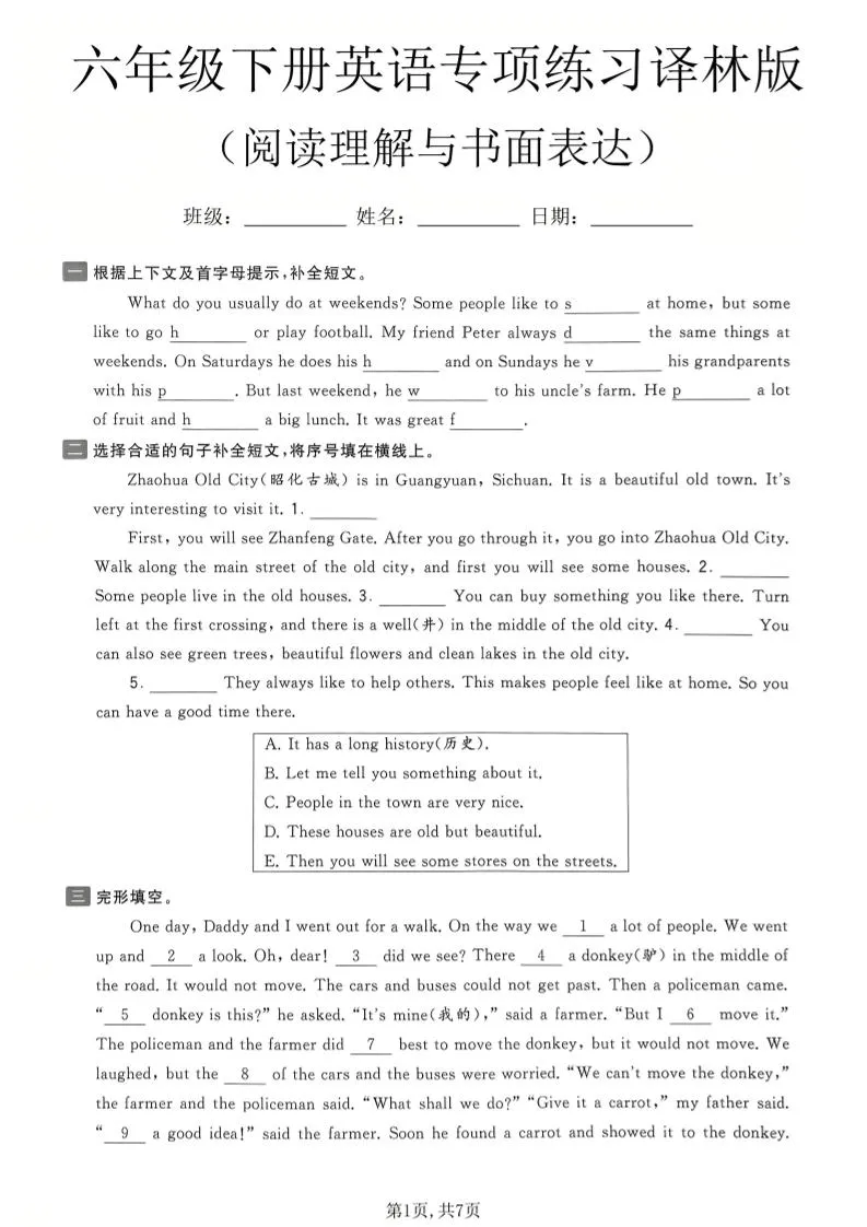 六年级下英语阅读理解与书面表达专项练习《译林版》-方舟智库