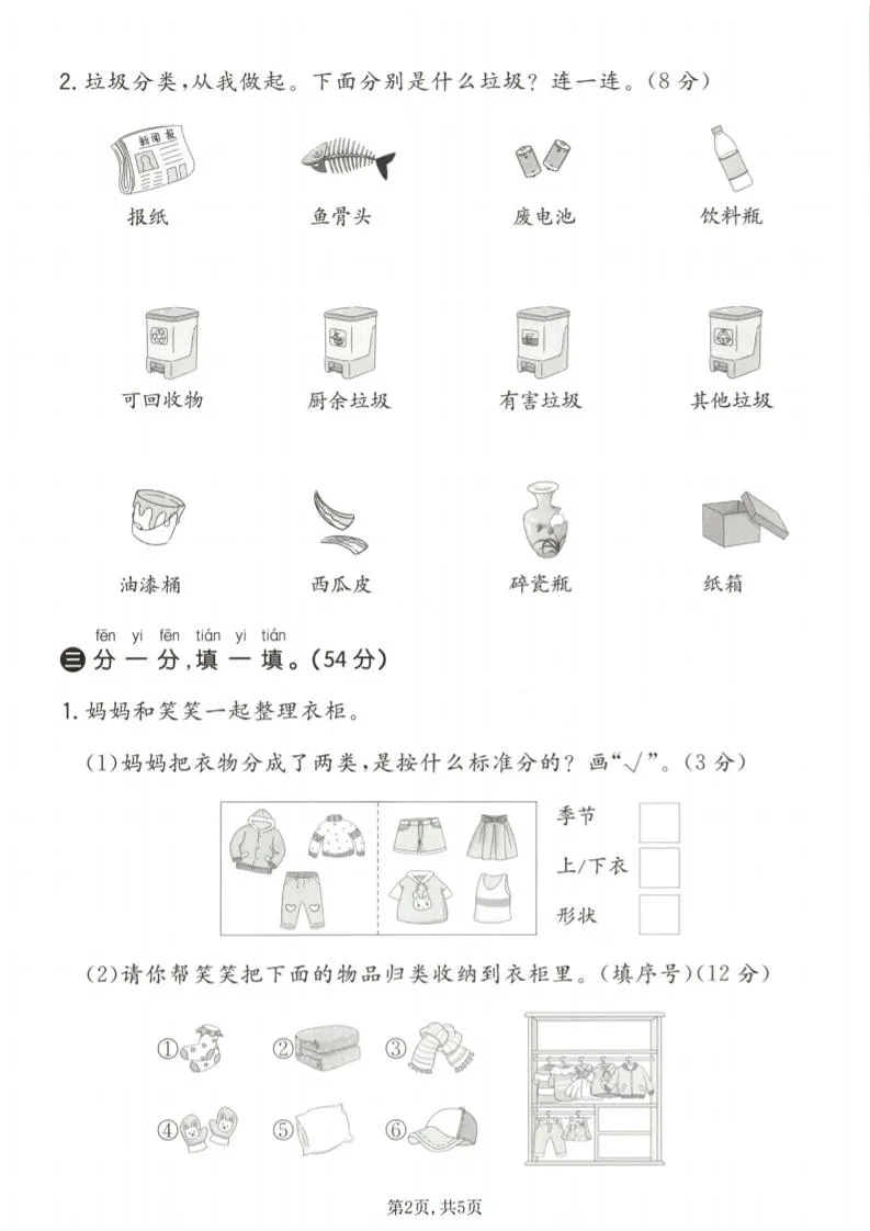 一年级下数学第五单元质量检测卷《青岛五四版》
