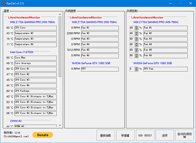 FanCtrl(免费风扇控制软件) v1.8.0 中文绿色版-方舟软库