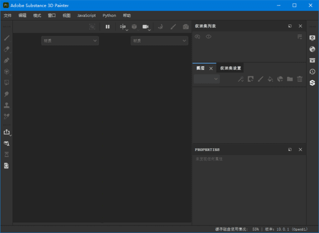 Adobe Substance 3D Painter(简称Pt直装版) v12.1.3 中文直装版-方舟软库