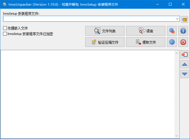 Inno Unpacker(Inno Setup解包器) 中文绿色版