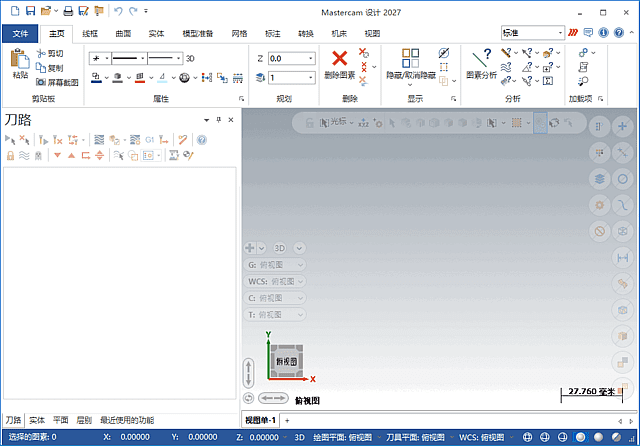 图片[1]-Mastercam(CAD/CAM软件) 2027 简体中文轻度优化版-方舟软库