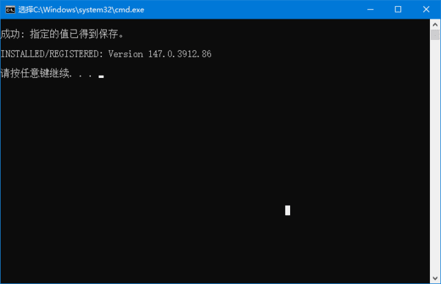 Edge WebView2运行库 精简绿色版