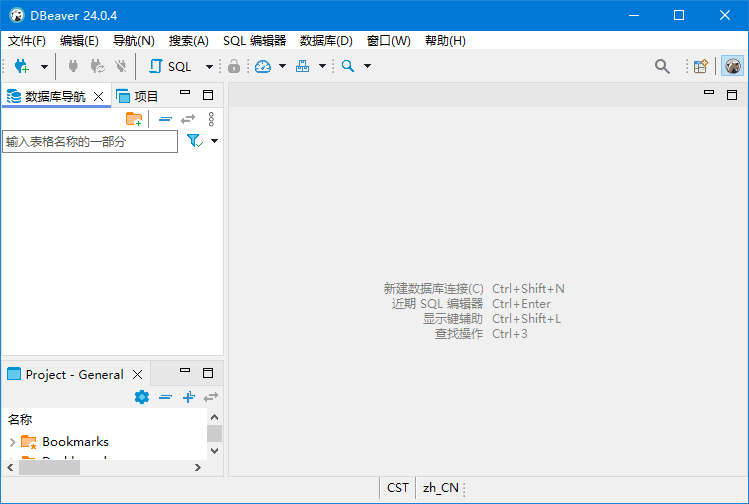 DBeaver(数据库管理工具) 中文绿色版
