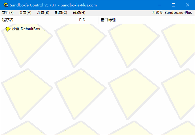 沙盘SandBoxie Classic_ / Plus 1.18.0 最新版