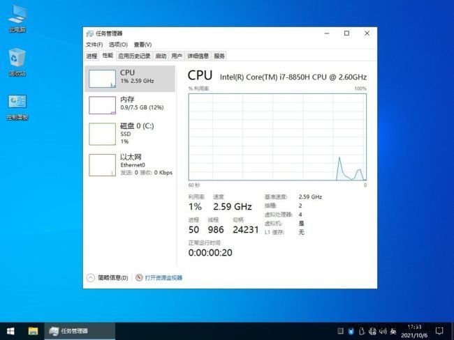 图片[1]-Win10 LTSC 2021(19044.7725) 不忘初心版-方舟软库