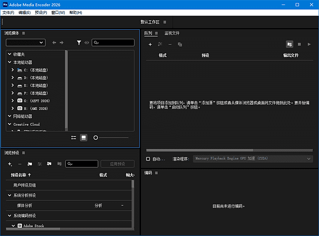 Adobe Media Encoder 2026(Me2026直装版) 中文直装版