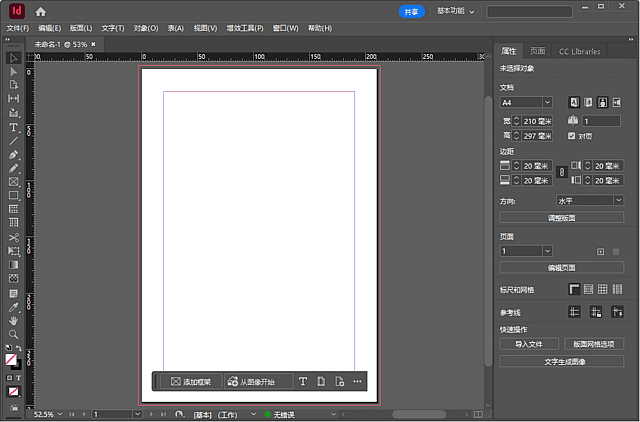 Adobe InDesign 2026(Id2026直装版) 中文直装版
