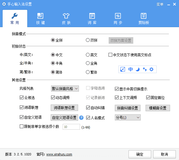 图片[1]-手心输入法(纯净无广告输入法) v3.3.0.1030 中文免费版-方舟软库