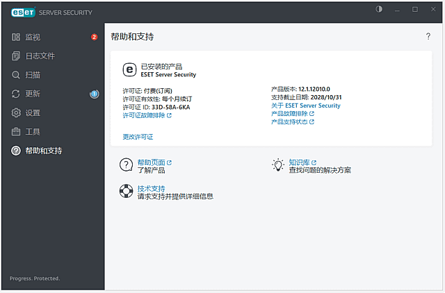 图片[1]-ESET Server Security(服务器安全防护) v13.0.12007.0 中文直装版-方舟软库