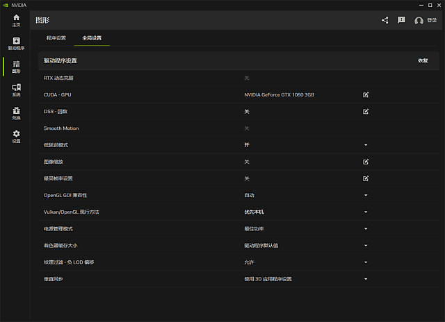 图片[1]-NVIDIA App(管理NVIDIA显卡驱动设置) v11.0.9.251-方舟软库