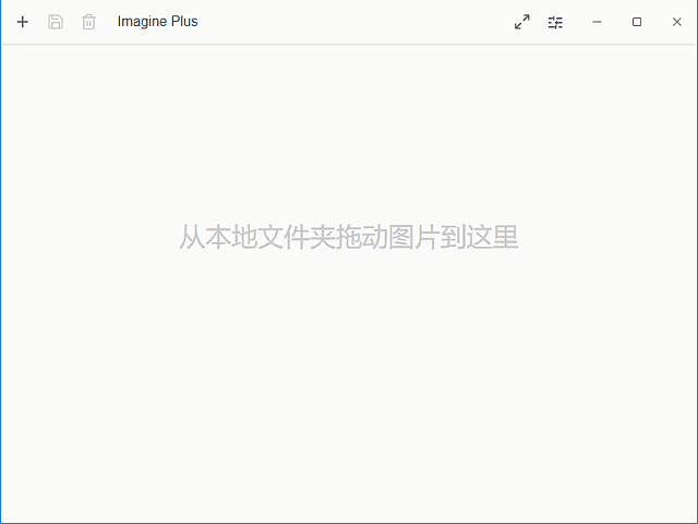 图片[1]-Imagine Plus(图片压缩工具) v0.10.4 中文绿色版-方舟软库