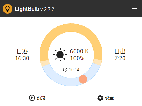 图片[1]-LightBulb(免费开源护眼软件) v2.7.2 中文绿色版-方舟软库