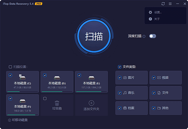 图片[1]-iTop Data Recovery(专业数据恢复) Pro v6.4.0.959 多语便携版-方舟软库